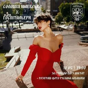 Solomia Maievska #